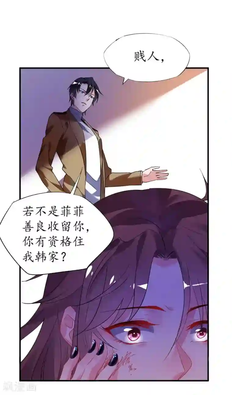 机长大人暖暖爱第33话 渣女再生恶计