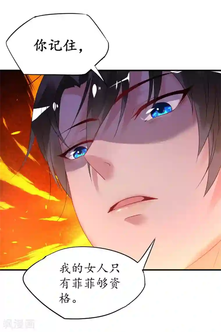 机长大人暖暖爱第33话 渣女再生恶计