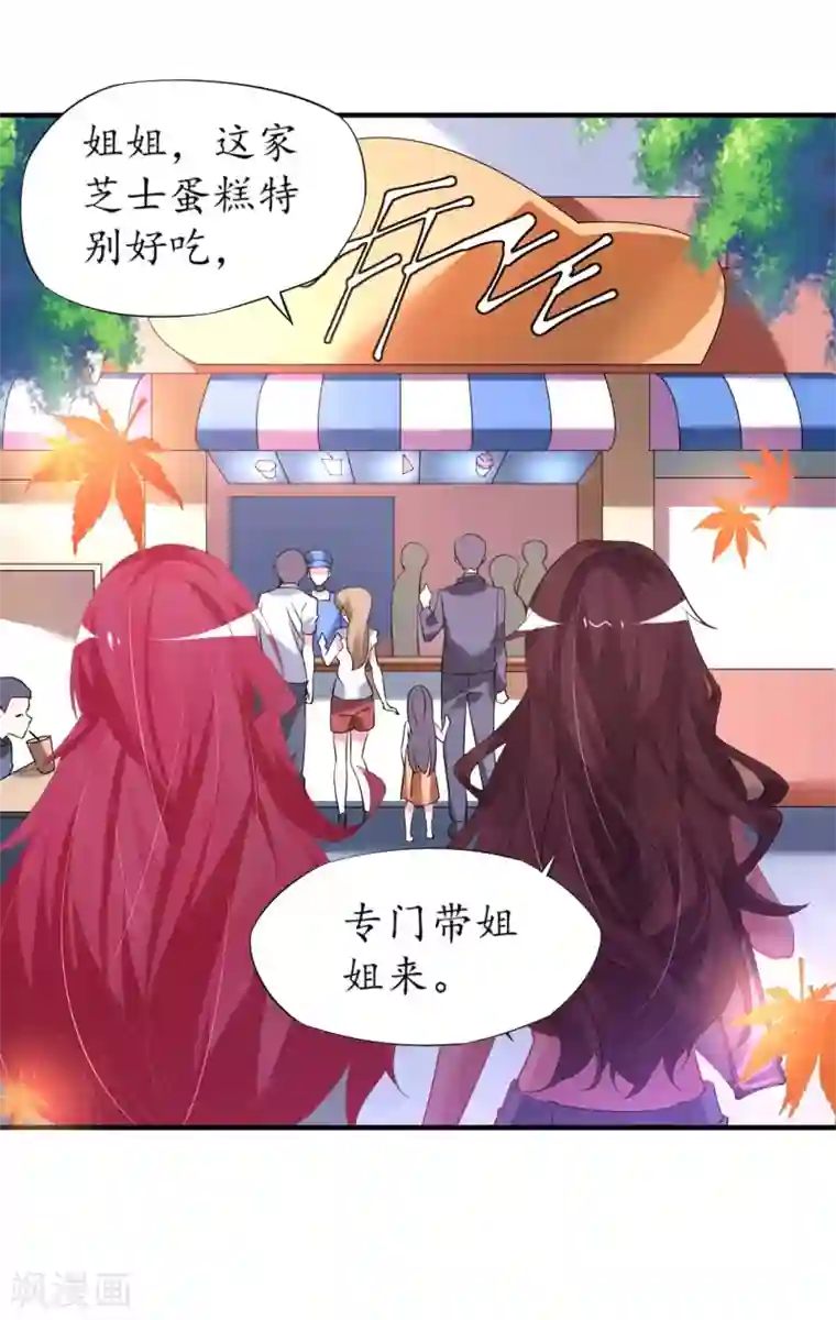 机长大人暖暖爱第33话 渣女再生恶计