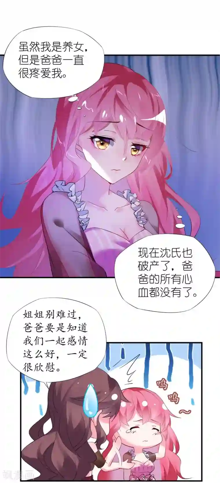 机长大人暖暖爱第33话 渣女再生恶计