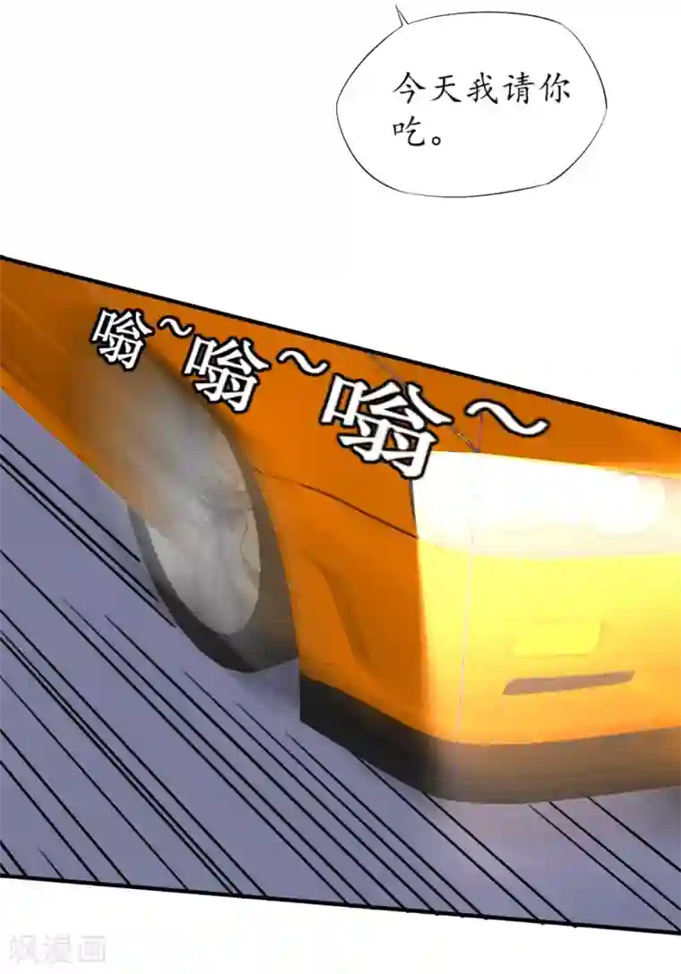 机长大人暖暖爱第33话 渣女再生恶计