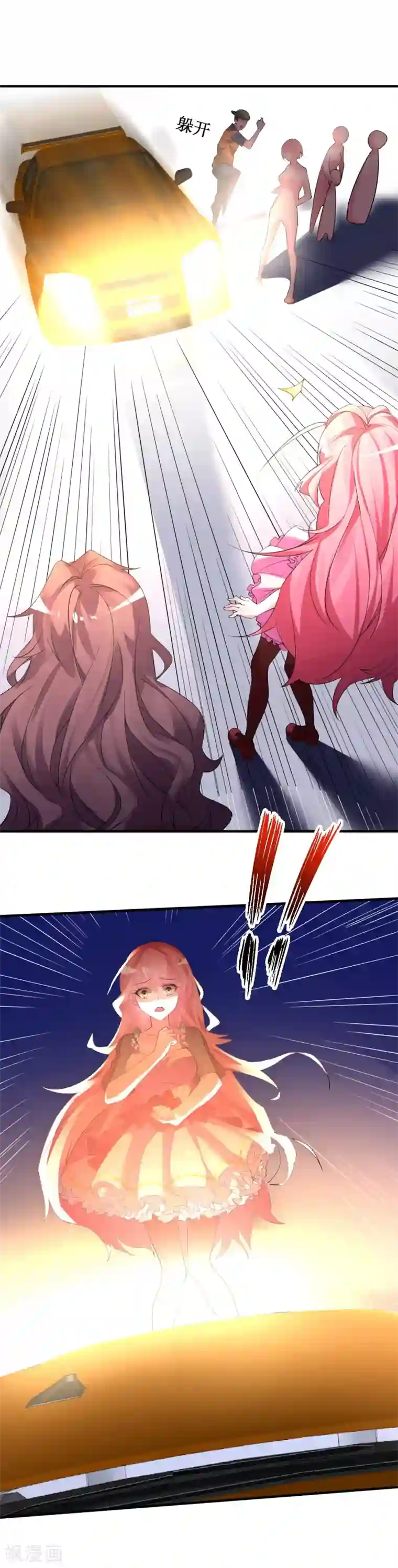 机长大人暖暖爱第33话 渣女再生恶计