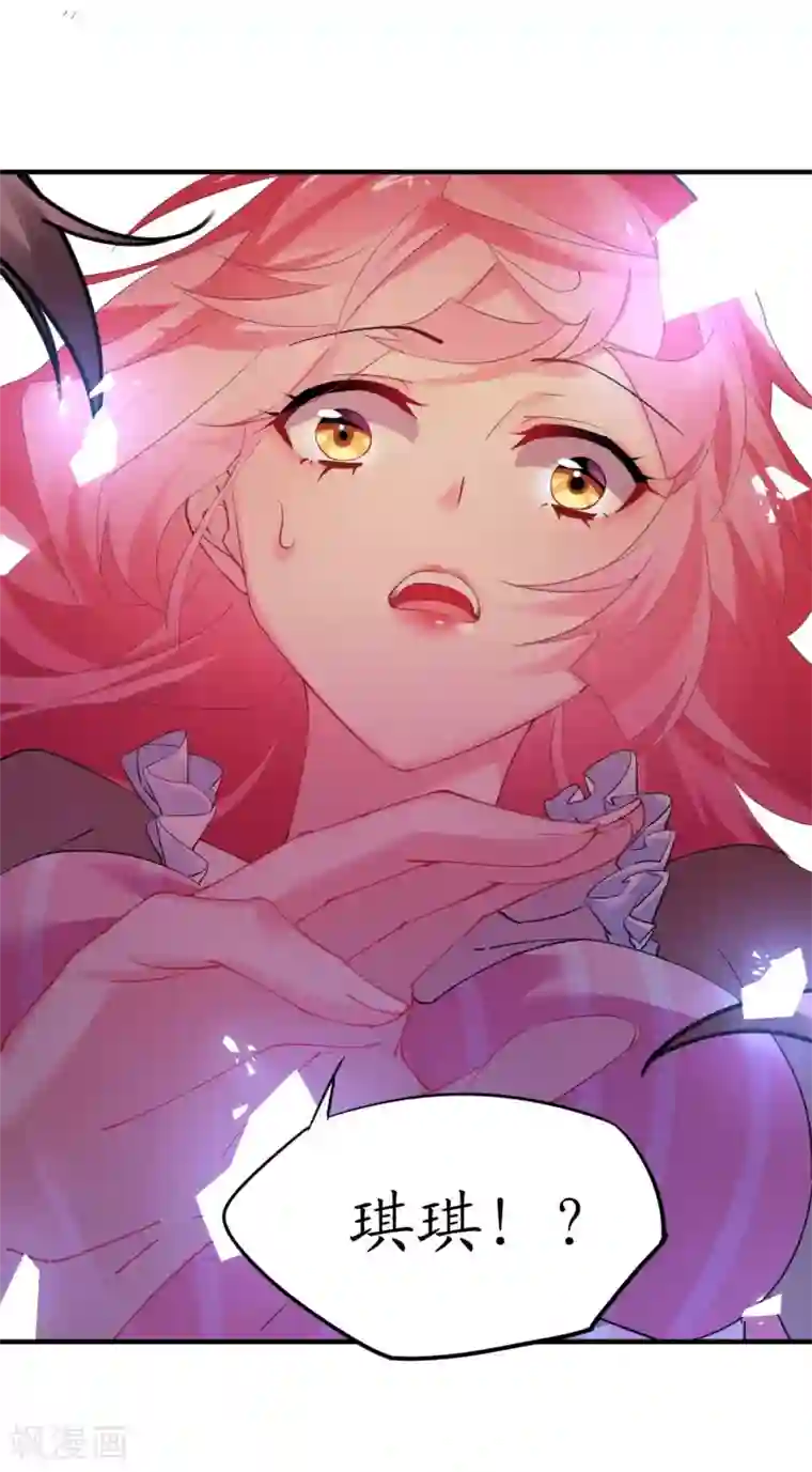 机长大人暖暖爱第33话 渣女再生恶计