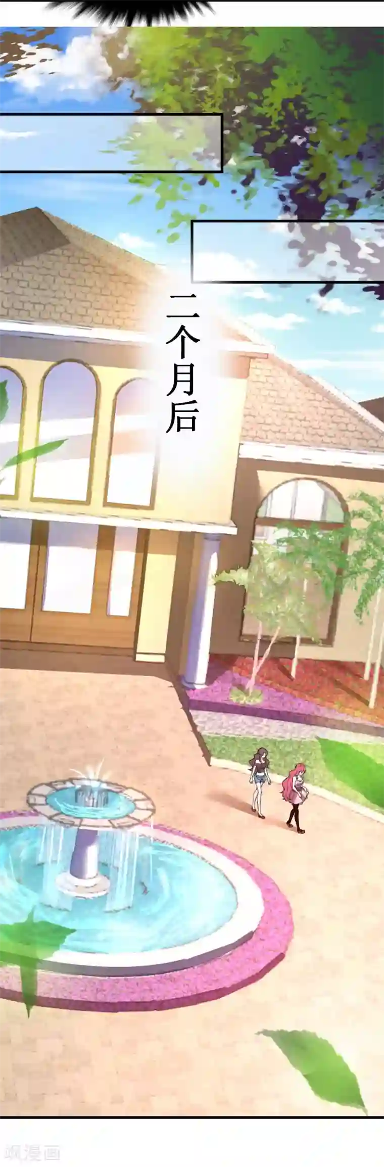 机长大人暖暖爱第34话 菲菲身陷离间计