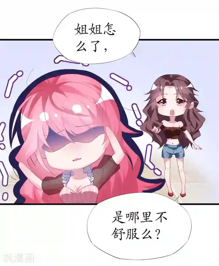 机长大人暖暖爱第34话 菲菲身陷离间计