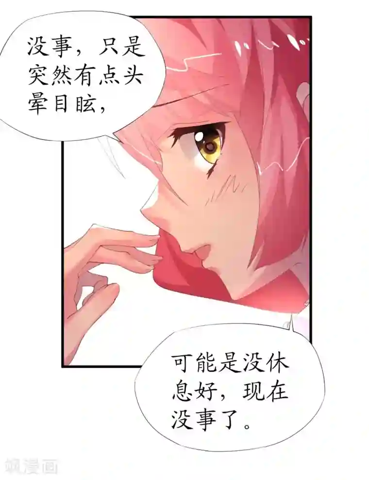 机长大人暖暖爱第34话 菲菲身陷离间计