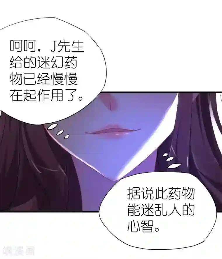 机长大人暖暖爱第34话 菲菲身陷离间计