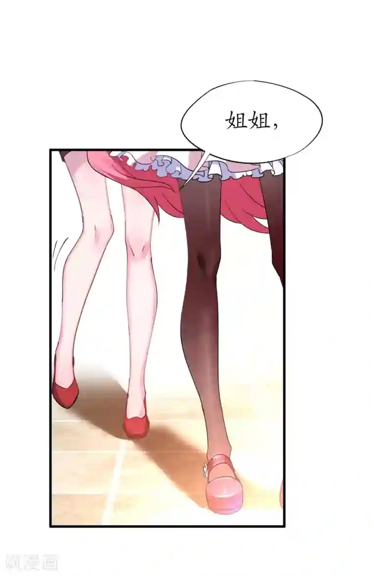 机长大人暖暖爱第34话 菲菲身陷离间计