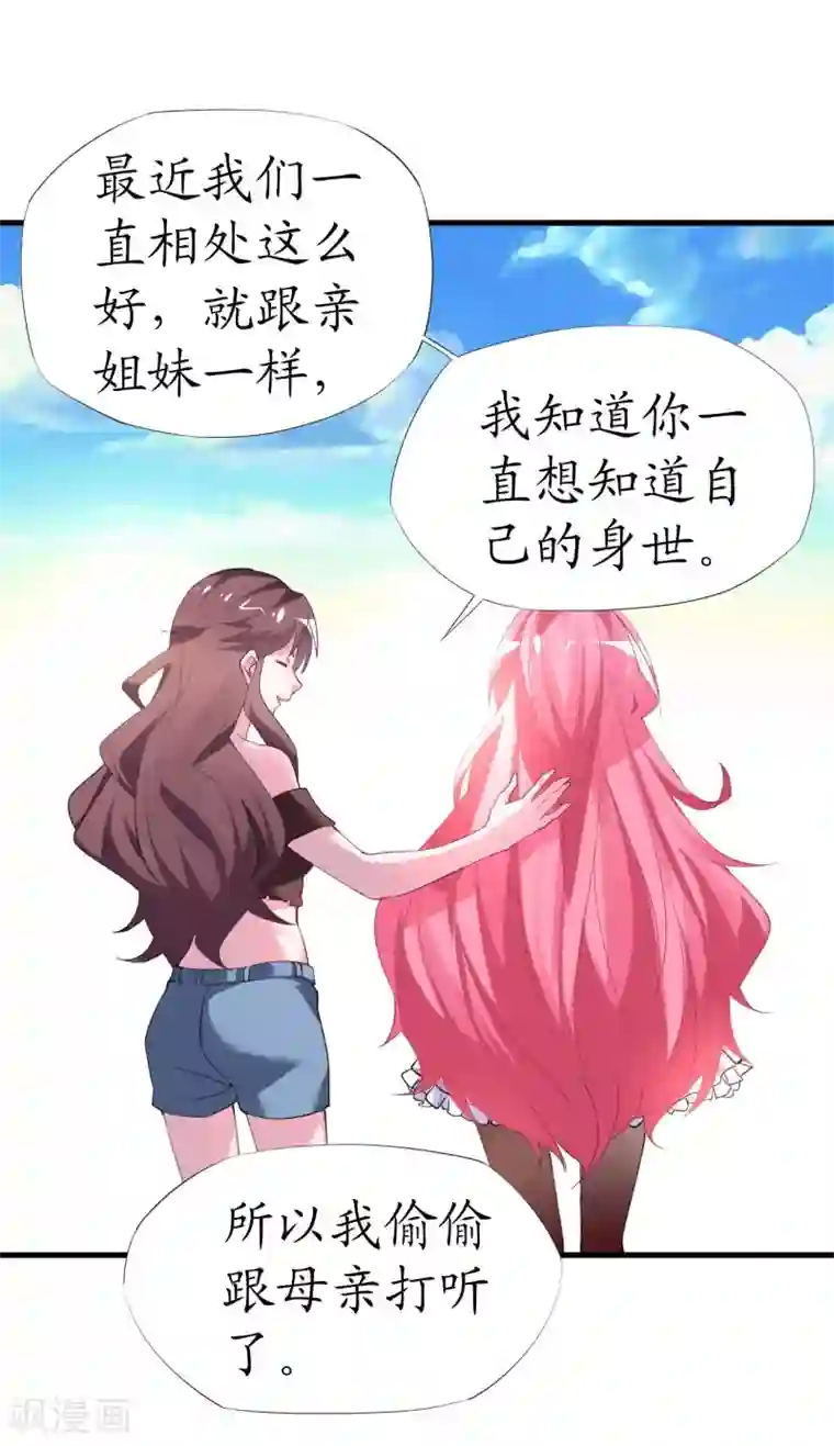 机长大人暖暖爱第34话 菲菲身陷离间计