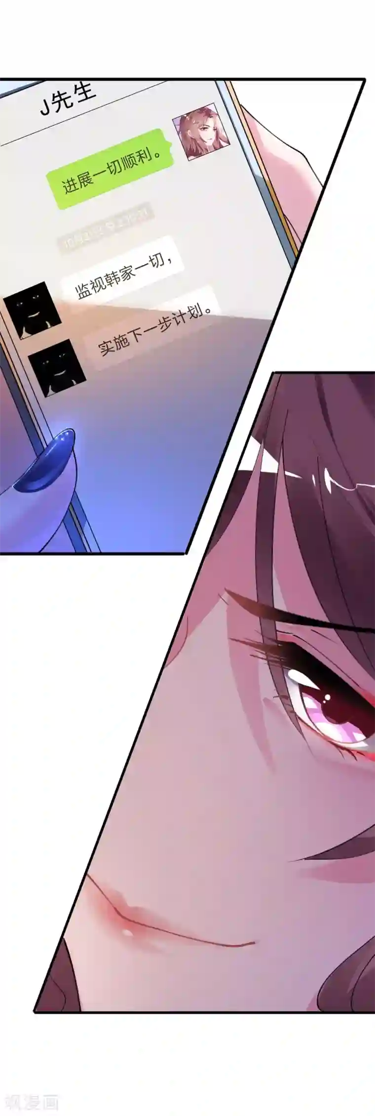 机长大人暖暖爱第34话 菲菲身陷离间计