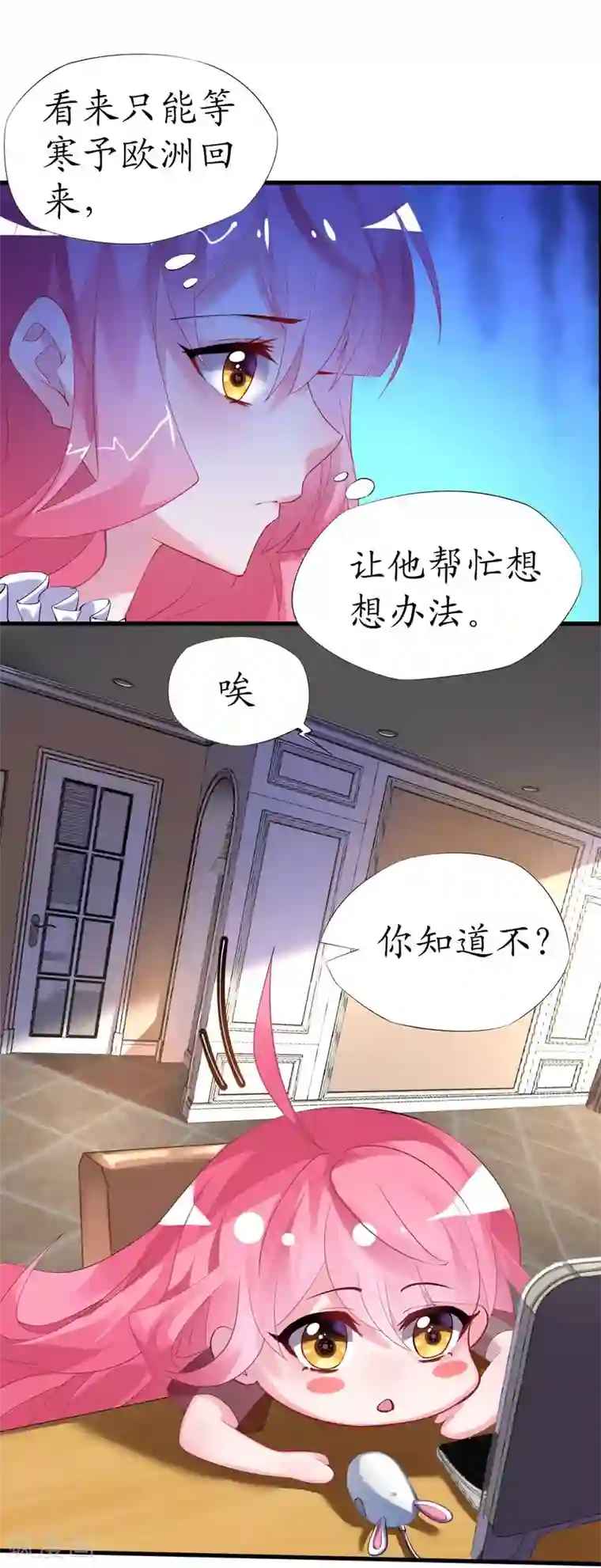 机长大人暖暖爱第34话 菲菲身陷离间计