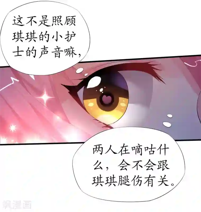 机长大人暖暖爱第34话 菲菲身陷离间计