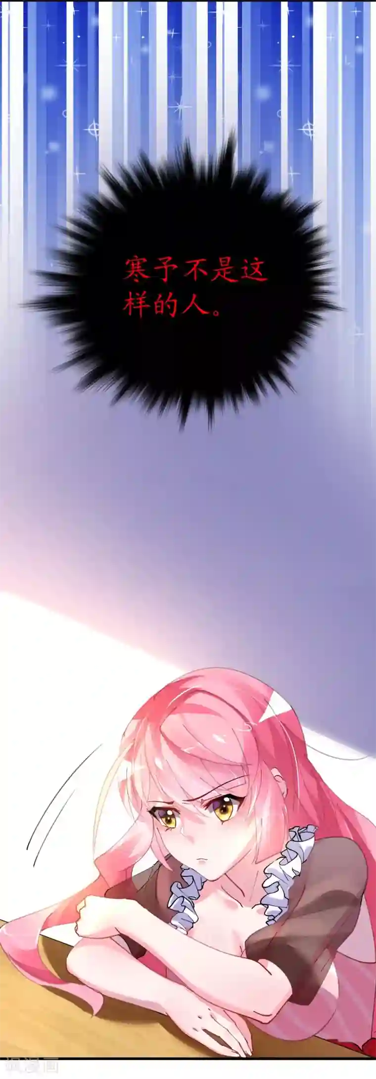 机长大人暖暖爱第34话 菲菲身陷离间计