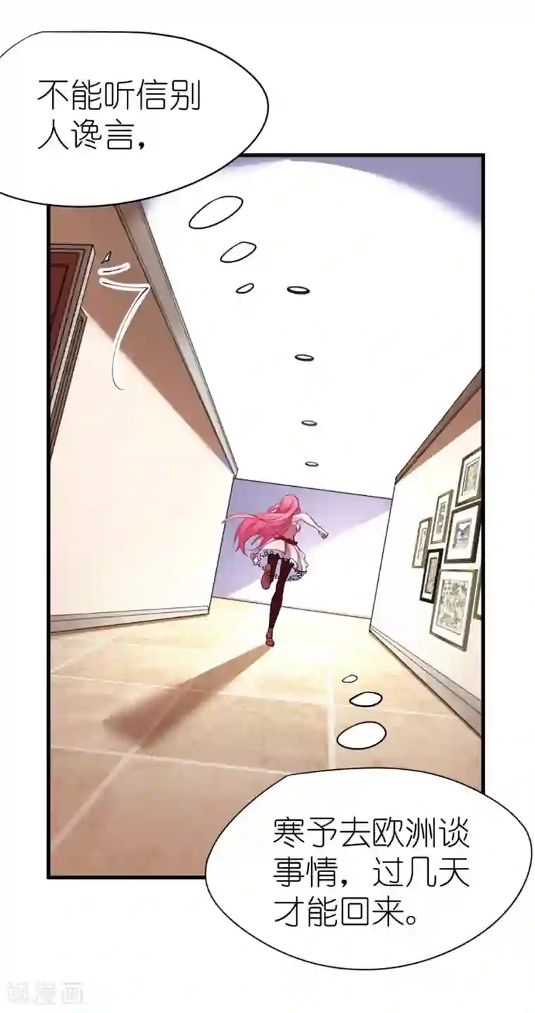 机长大人暖暖爱第34话 菲菲身陷离间计