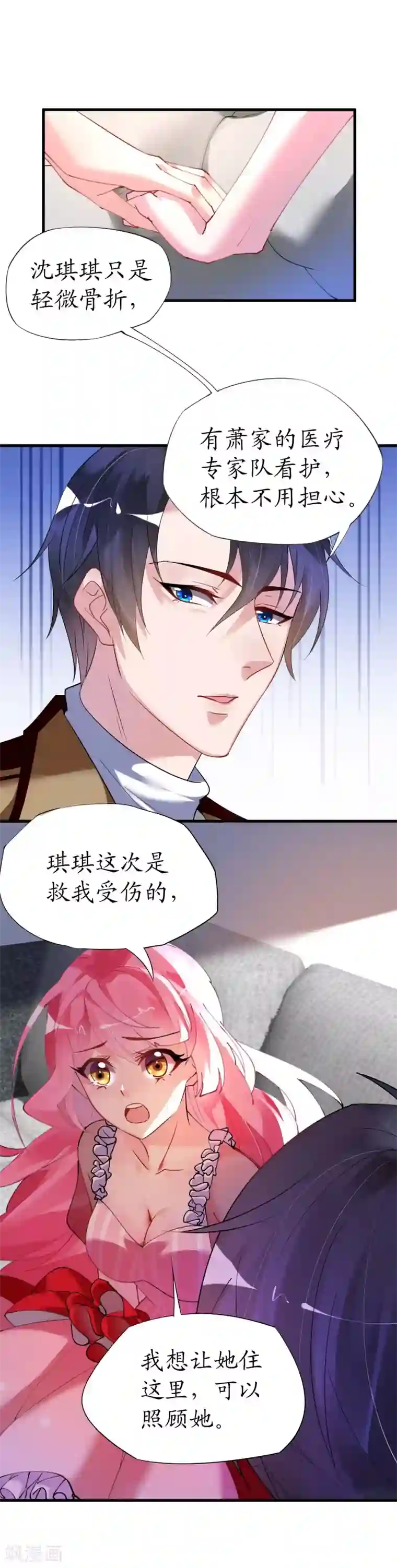 机长大人暖暖爱第34话 菲菲身陷离间计