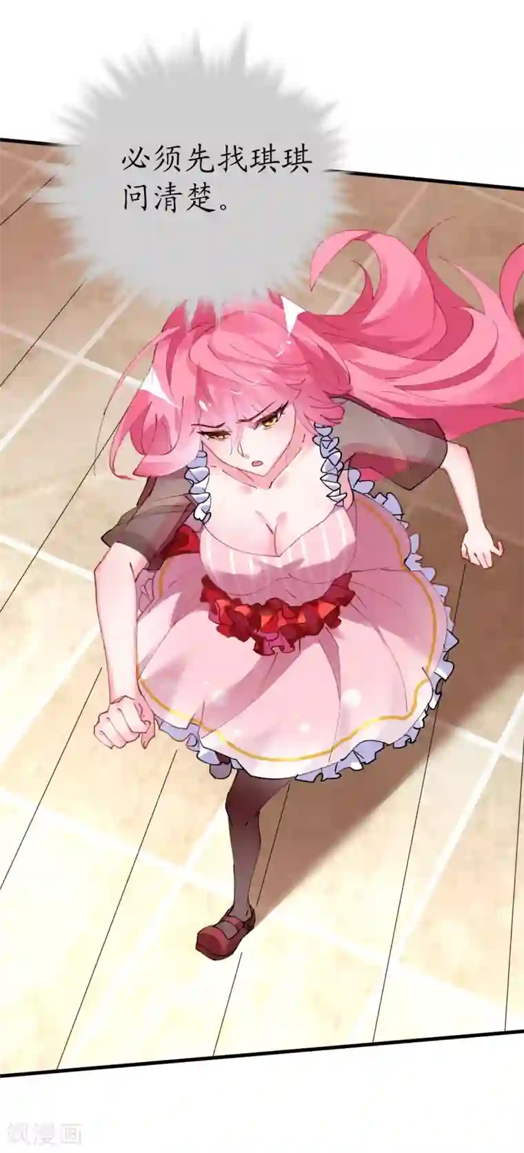 机长大人暖暖爱第34话 菲菲身陷离间计