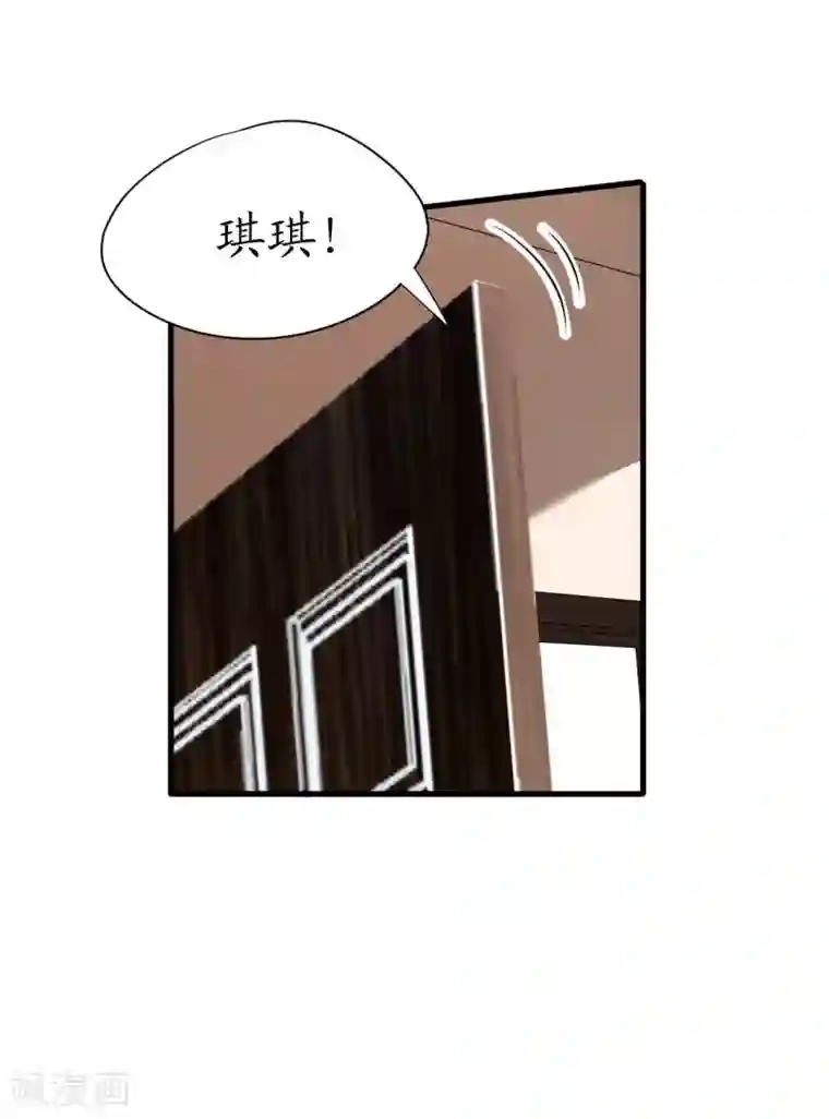 机长大人暖暖爱第34话 菲菲身陷离间计