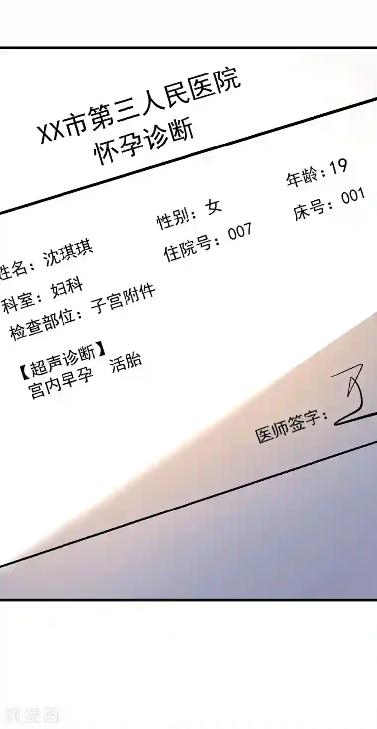 机长大人暖暖爱第34话 菲菲身陷离间计
