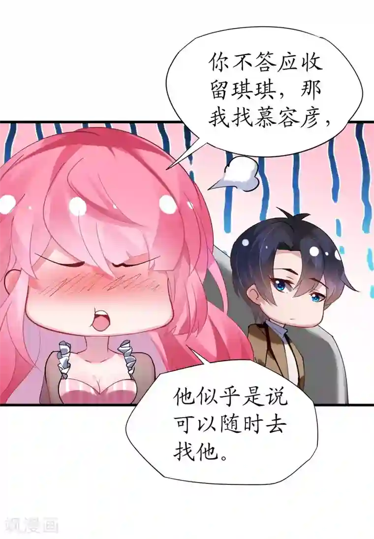 机长大人暖暖爱第34话 菲菲身陷离间计