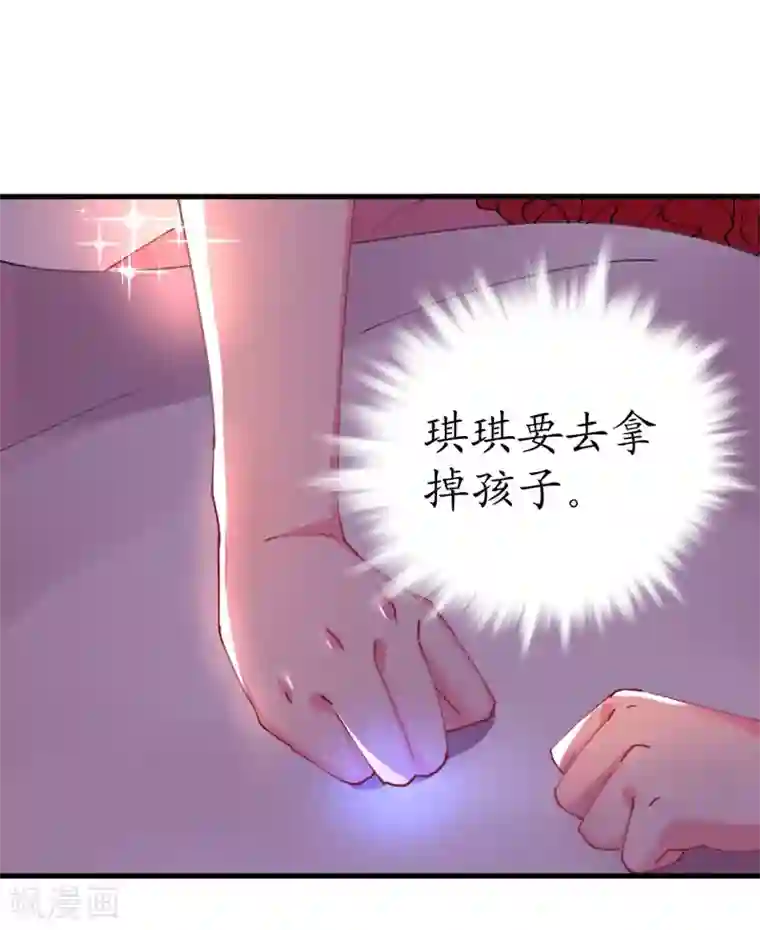 机长大人暖暖爱第35话 如何抉择