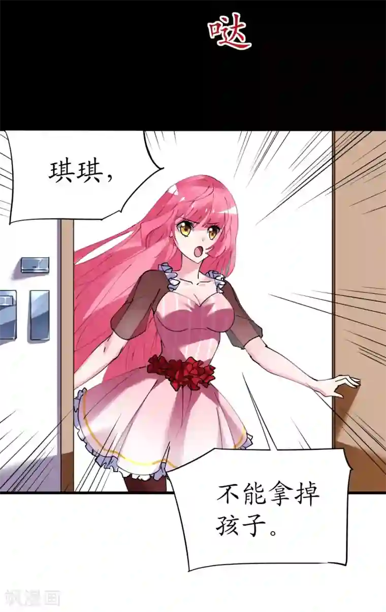 机长大人暖暖爱第35话 如何抉择