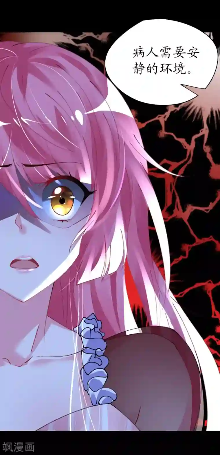 机长大人暖暖爱第35话 如何抉择