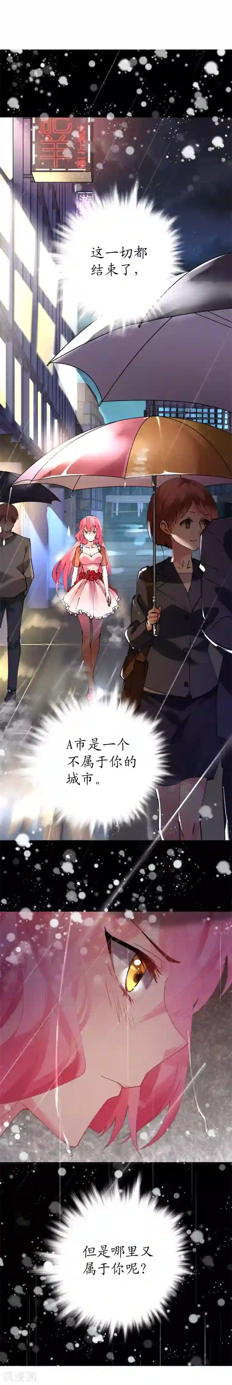 机长大人暖暖爱第35话 如何抉择