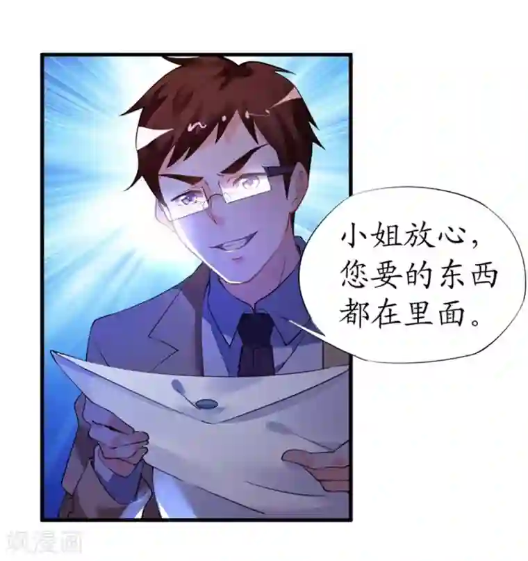 机长大人暖暖爱第35话 如何抉择