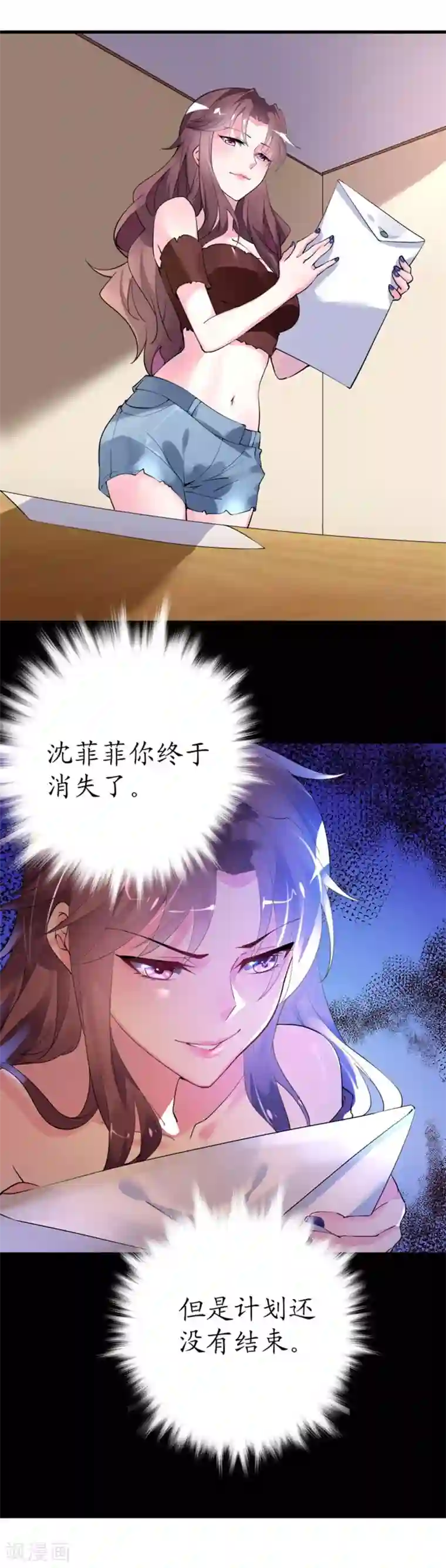 机长大人暖暖爱第35话 如何抉择