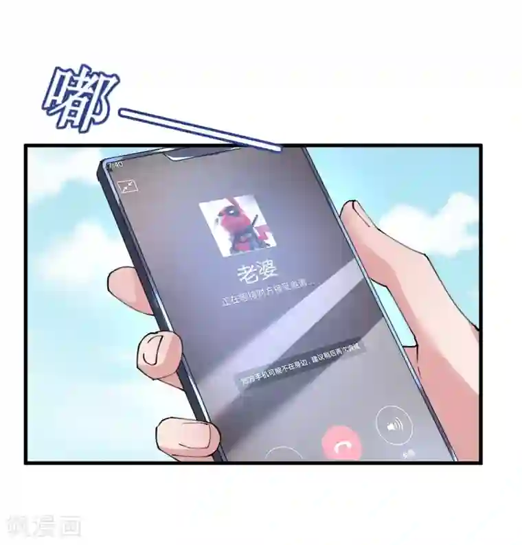 机长大人暖暖爱第35话 如何抉择