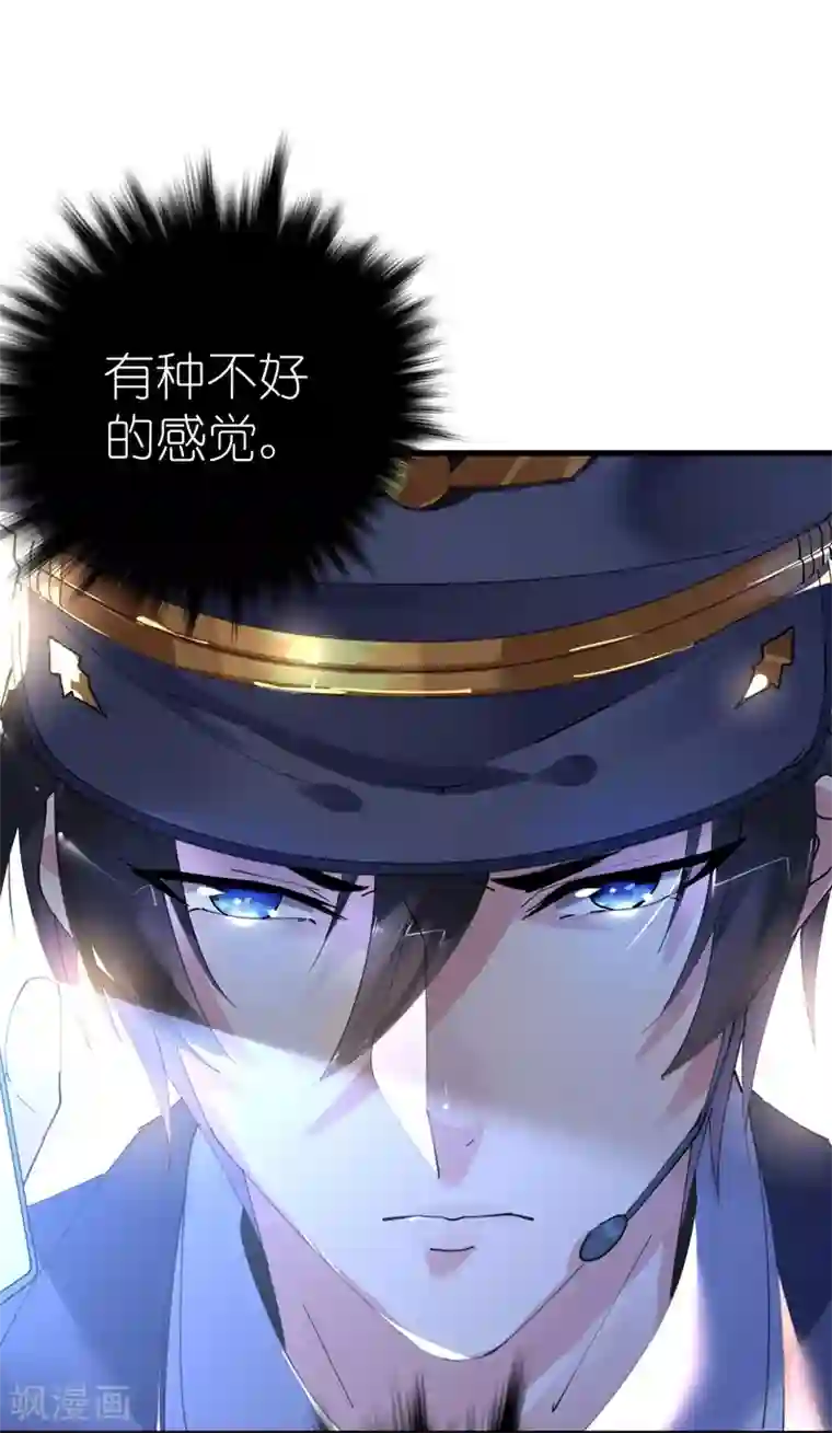 机长大人暖暖爱第35话 如何抉择