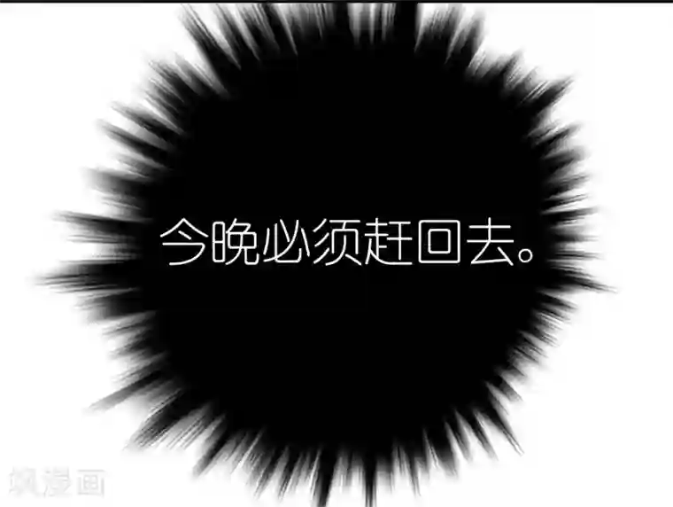 机长大人暖暖爱第35话 如何抉择