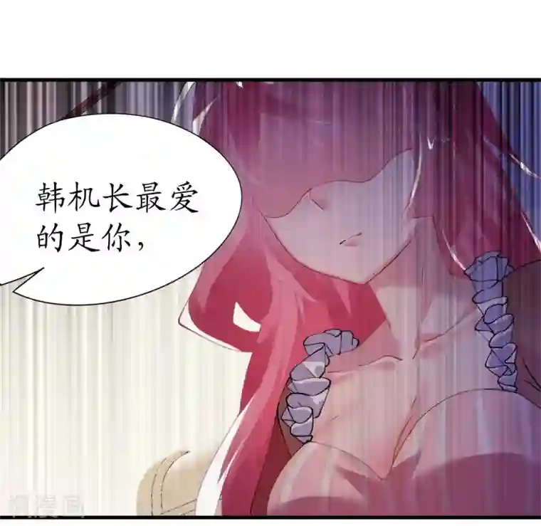 机长大人暖暖爱第35话 如何抉择