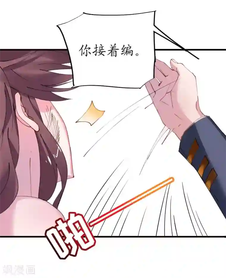 机长大人暖暖爱第36话 他的怒火，他的决定