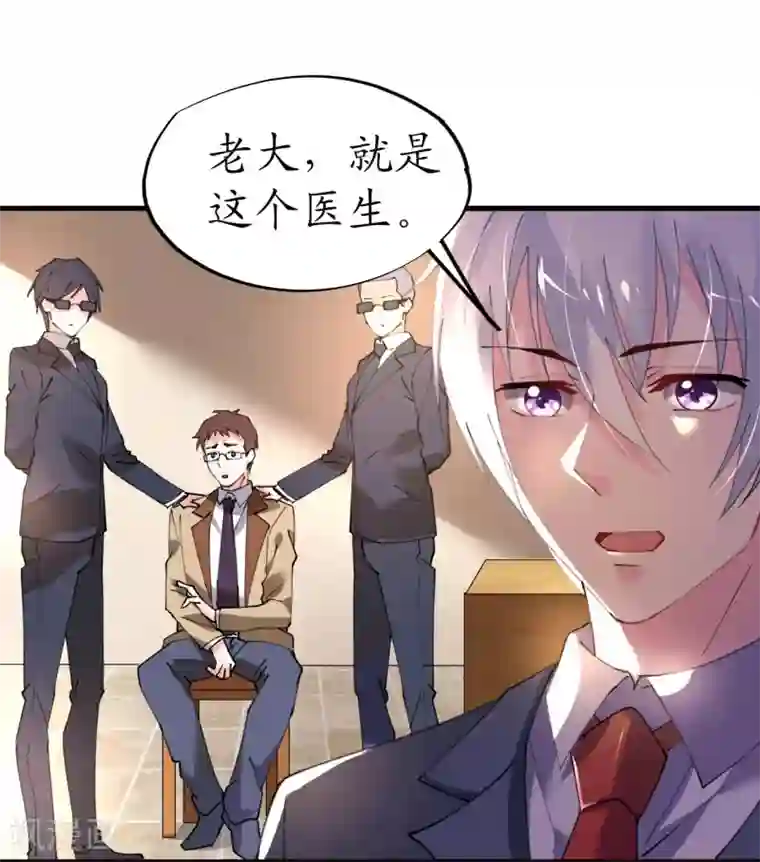 机长大人暖暖爱第36话 他的怒火，他的决定