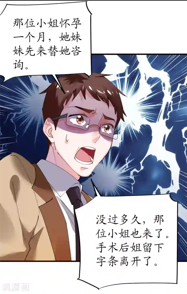 机长大人暖暖爱第36话 他的怒火，他的决定