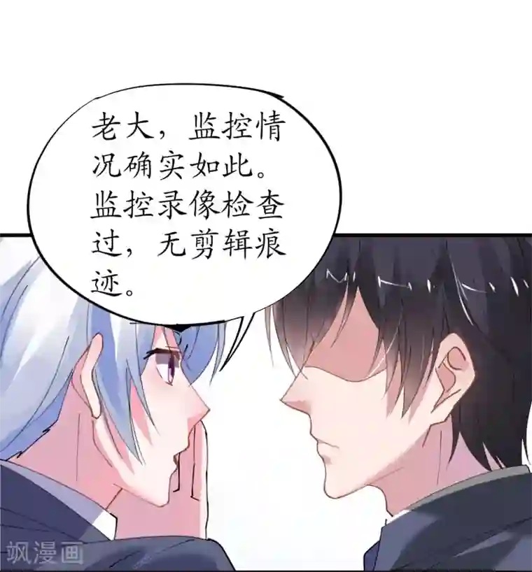 机长大人暖暖爱第36话 他的怒火，他的决定