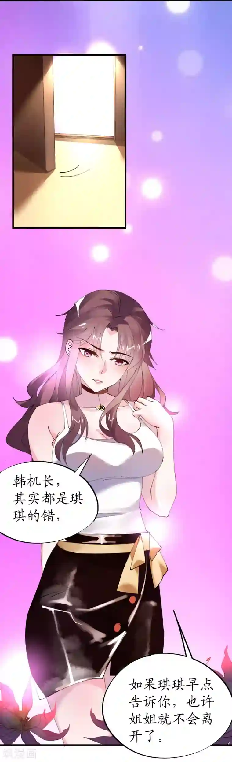 机长大人暖暖爱第36话 他的怒火，他的决定