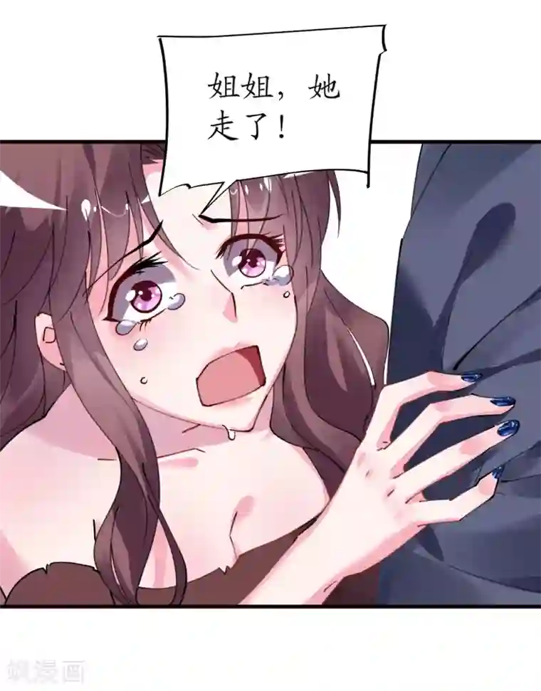 机长大人暖暖爱第36话 他的怒火，他的决定