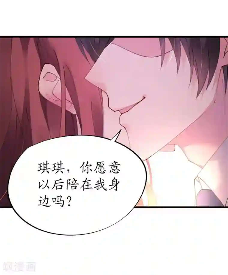 机长大人暖暖爱第36话 他的怒火，他的决定