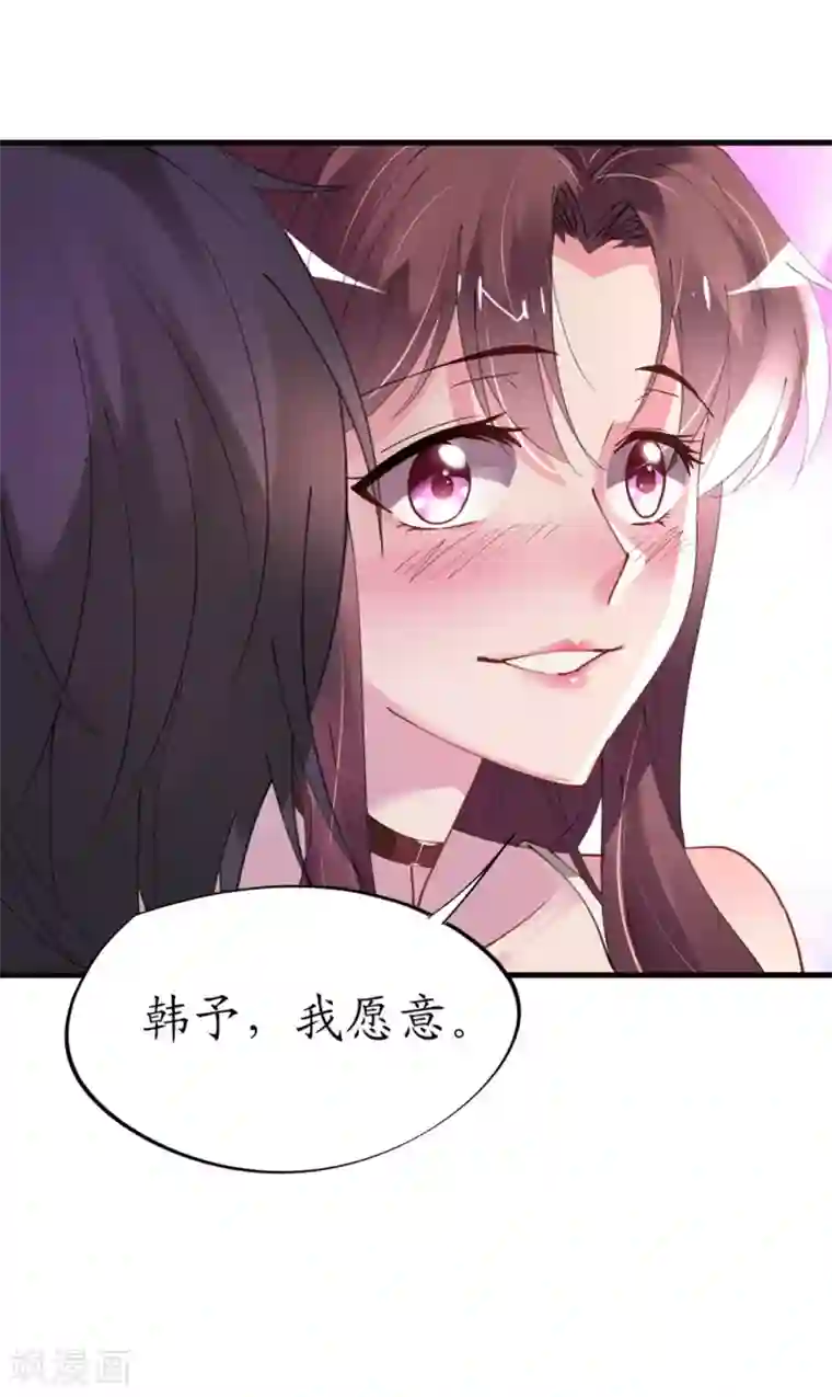 机长大人暖暖爱第36话 他的怒火，他的决定