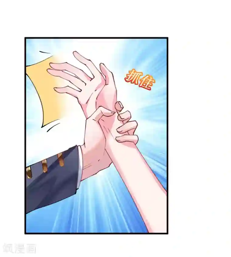 机长大人暖暖爱第36话 他的怒火，他的决定