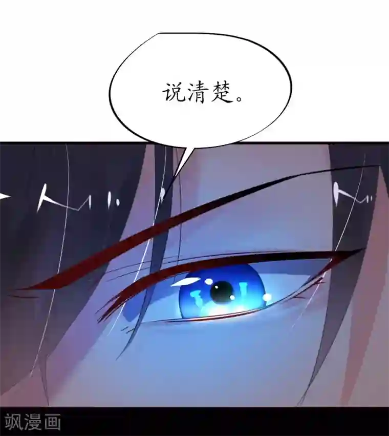 机长大人暖暖爱第36话 他的怒火，他的决定