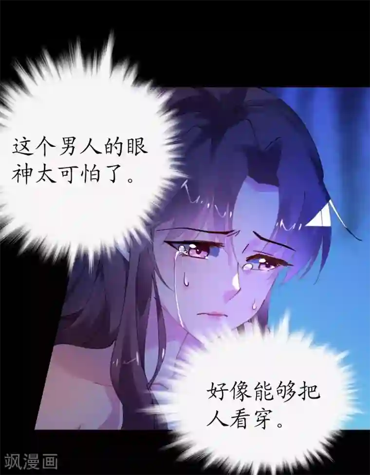 机长大人暖暖爱第36话 他的怒火，他的决定