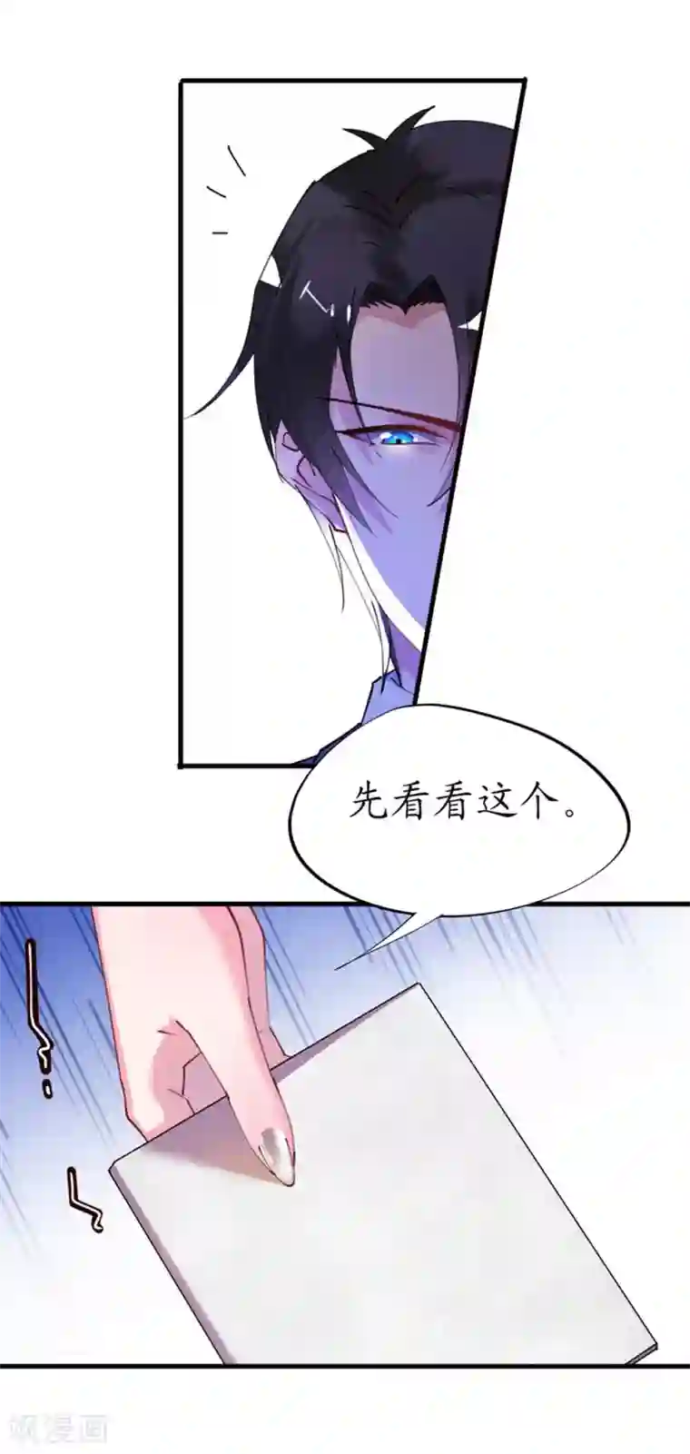 机长大人暖暖爱第36话 他的怒火，他的决定