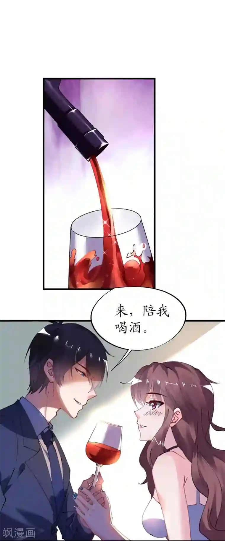 机长大人暖暖爱第37话 将计就计