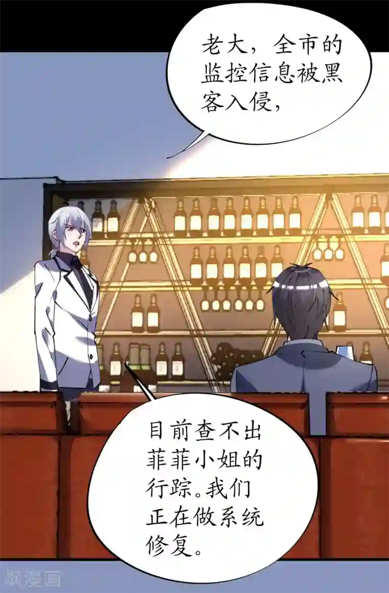 机长大人暖暖爱第37话 将计就计