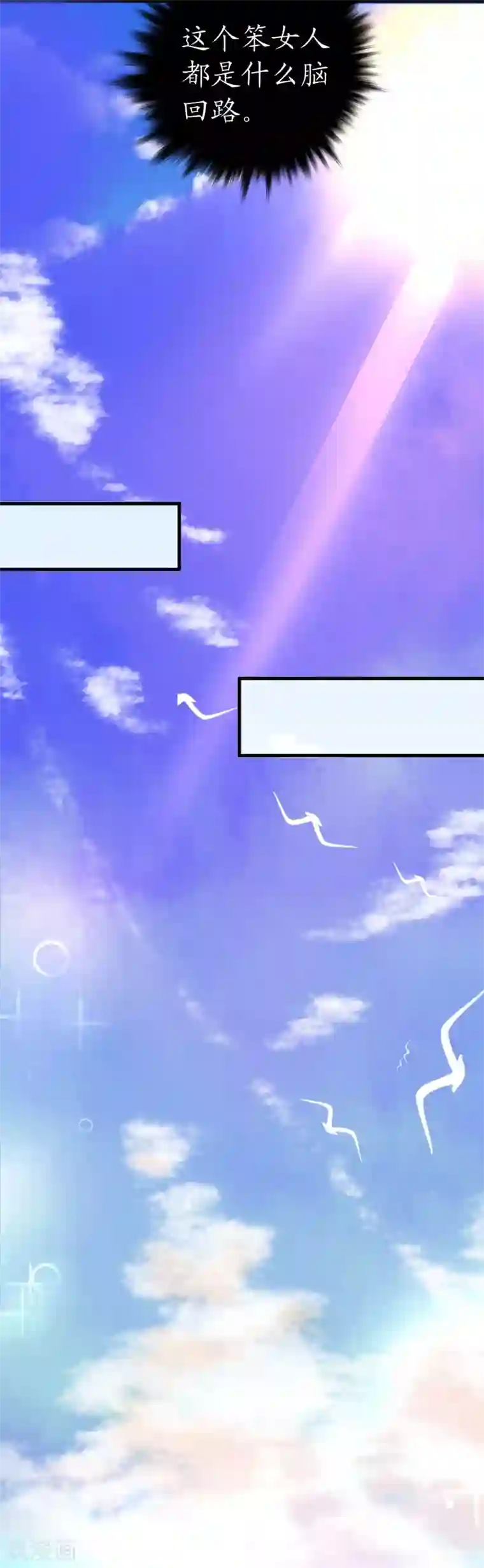 机长大人暖暖爱第37话 将计就计