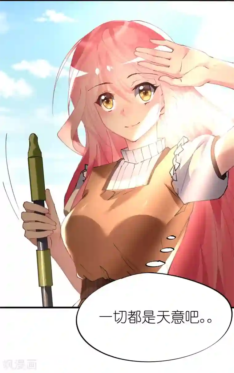 机长大人暖暖爱第37话 将计就计