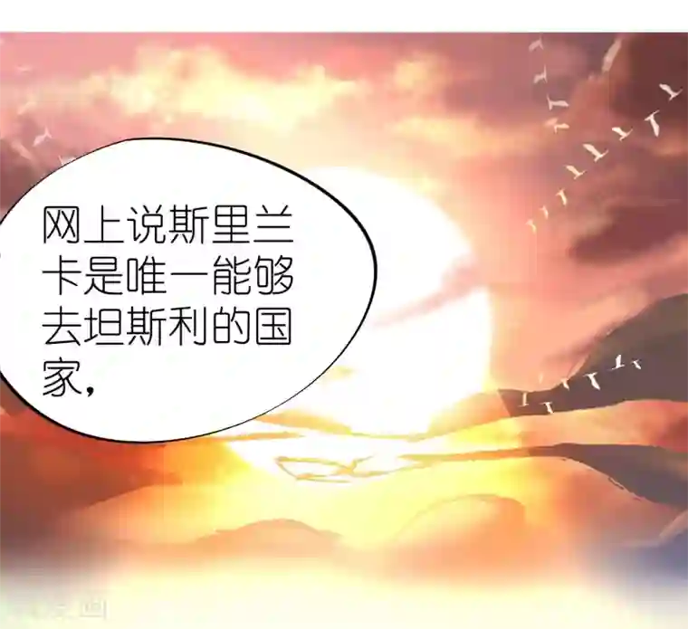 机长大人暖暖爱第37话 将计就计